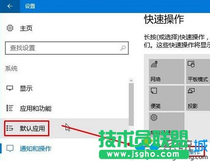 Win10操作中心添加、刪除快速操作按鈕的步驟3