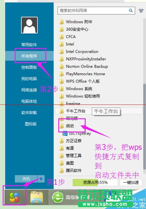 沒有鼠標怎么打開WPS文檔
