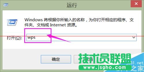 沒有鼠標怎么打開WPS文檔