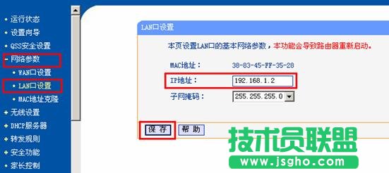 局域網中存在多臺寬帶路由器如何配置
