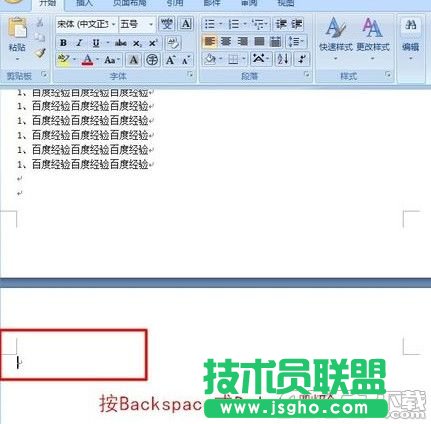word2016怎么刪除空白頁   三聯