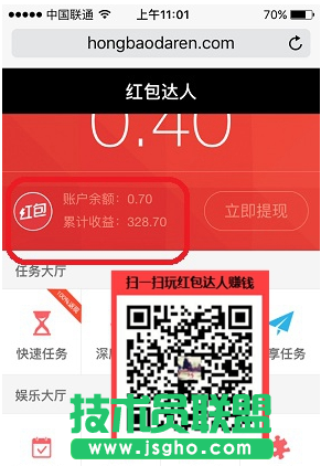 紅包達人給自己的個人資料修改 三聯