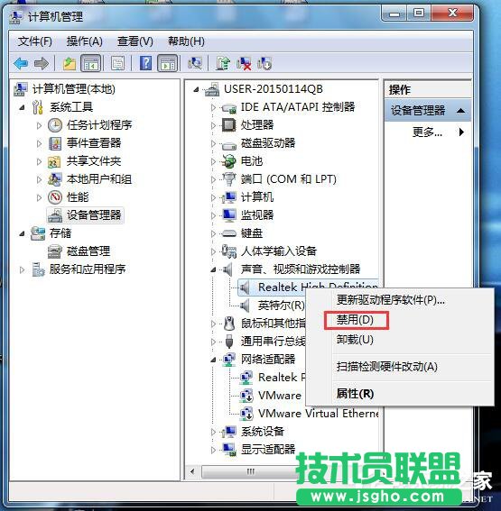 Win7視頻聊天對方聽不到我的聲音怎么解決？