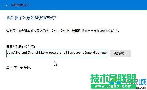 讓win10系統快速進入休眠模式的步驟2