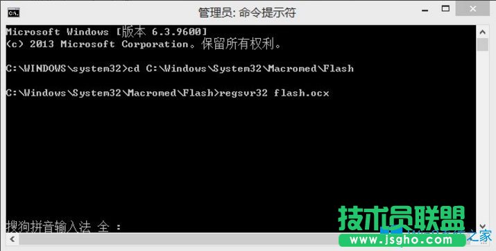 Win8系統(tǒng)IE無法播放flash提示“flash.ocx注冊失敗”怎么辦？