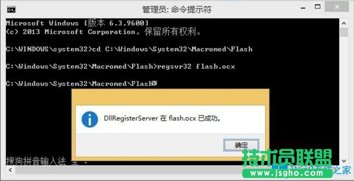 Win8系統(tǒng)IE無法播放flash提示“flash.ocx注冊失敗”怎么辦？