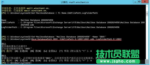 移動Exchange Server 2016郵箱數據庫路徑,Exchange Server 2016