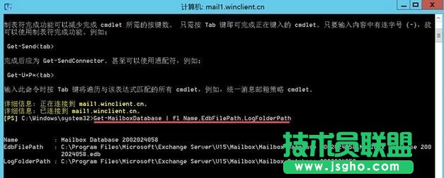 移動Exchange Server 2016郵箱數據庫路徑,Exchange Server 2016