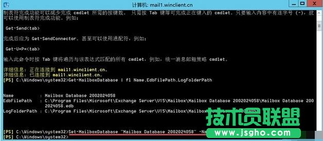 移動Exchange Server 2016郵箱數據庫路徑,Exchange Server 2016