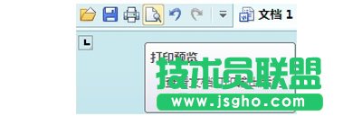 WPS文檔打印前要怎樣預覽