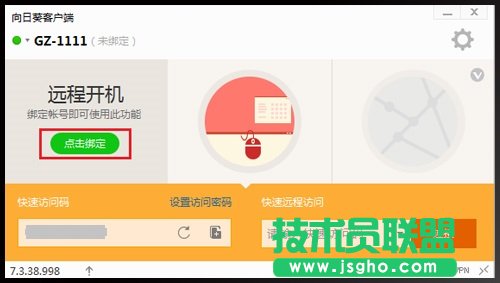 向日葵開機棒局域網版,向日葵開機棒局域網版怎么用,向日葵開機棒局域網版,向日葵開機棒,向日葵