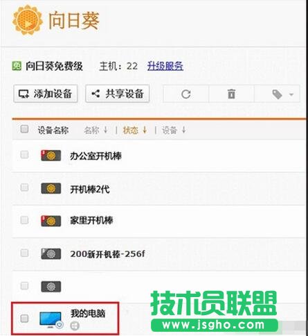 向日葵開機棒局域網版,向日葵開機棒局域網版怎么用,向日葵開機棒局域網版,向日葵開機棒,向日葵