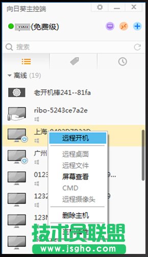 向日葵開機棒局域網版,向日葵開機棒局域網版怎么用,向日葵開機棒局域網版,向日葵開機棒,向日葵