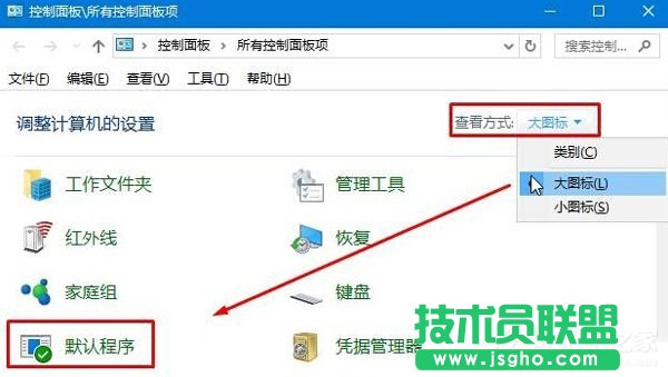 Win10默認(rèn)web瀏覽器設(shè)置找不到Edge選項怎么辦？