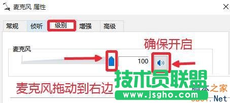 win10錄音機不能錄音該怎么辦?