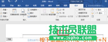 word2016怎么刪除頁眉橫線 word2016刪除頁眉橫線方法