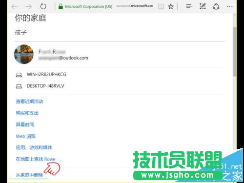 Win10系統怎么管理的家庭成員賬戶