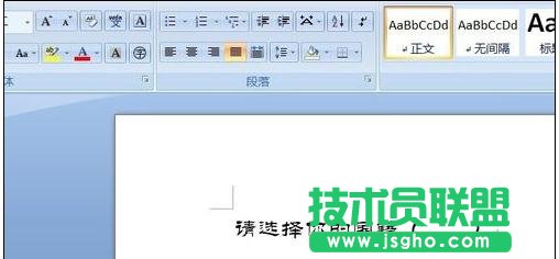Word怎樣制作下拉框 三聯