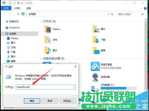 Win10中SmartScreen無法設置需要系統管理員身份怎么解決