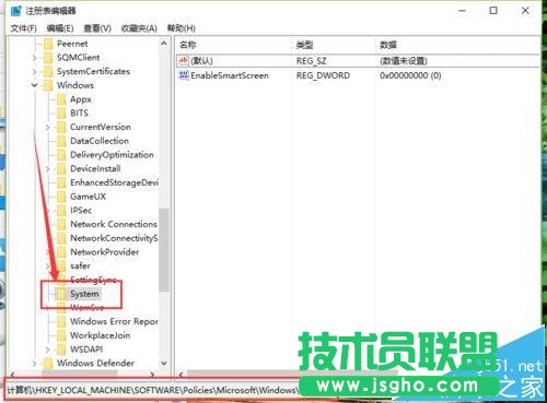 Win10中SmartScreen無法設置需要系統管理員身份怎么解決
