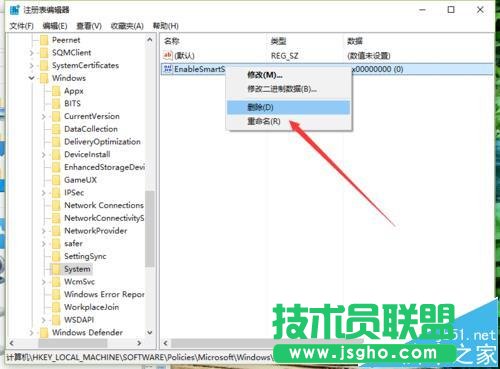 Win10中SmartScreen無法設置需要系統管理員身份怎么解決