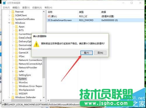 Win10中SmartScreen無法設置需要系統管理員身份怎么解決