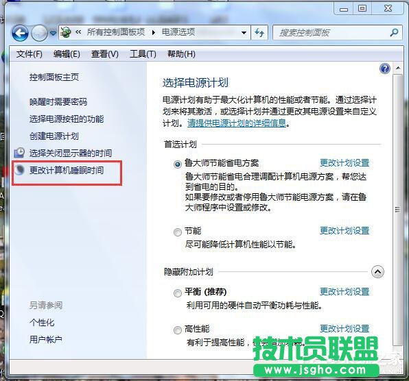 Win7怎么讓電腦不休眠？讓電腦不休眠的方法