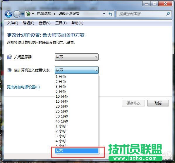 Win7怎么讓電腦不休眠？讓電腦不休眠的方法