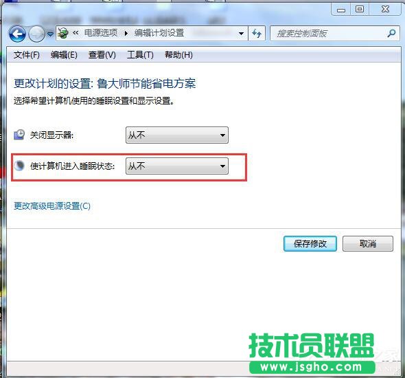 Win7怎么讓電腦不休眠？讓電腦不休眠的方法