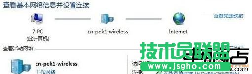 查看無線網(wǎng)絡密碼的操作 三聯(lián)