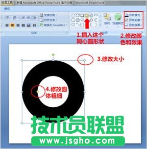 5分鐘讓PPT頁面擁有海報范