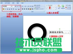 5分鐘讓PPT頁面擁有海報范