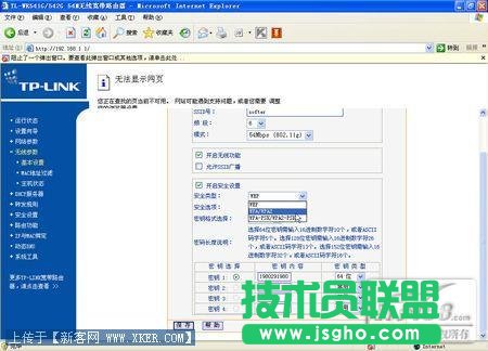 無線網絡wlan忘記密碼怎么辦?