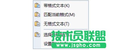 WPS復制粘貼和移動文字要怎樣操作