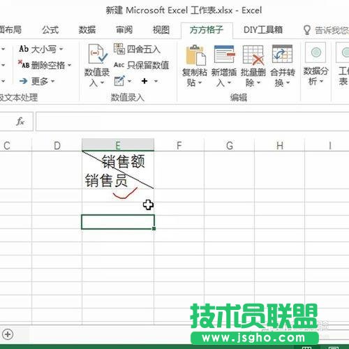 Excel如何快速插入雙數據斜線表頭？