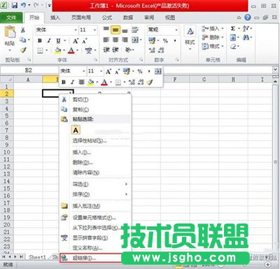excel2010插入超鏈接圖文教程   三聯