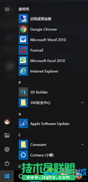 Win10系統找不到便簽工具的解決方案一步驟2