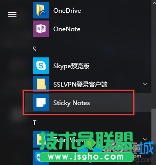 Win10系統找不到便簽工具的解決方案一步驟3