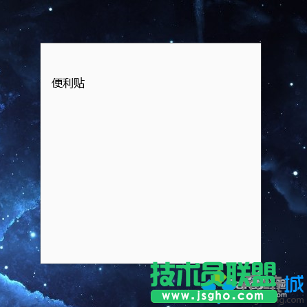 Win10系統找不到便簽工具的解決方案一步驟3.1