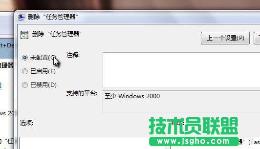 任務管理器打不開或任務管理器被禁用怎么辦