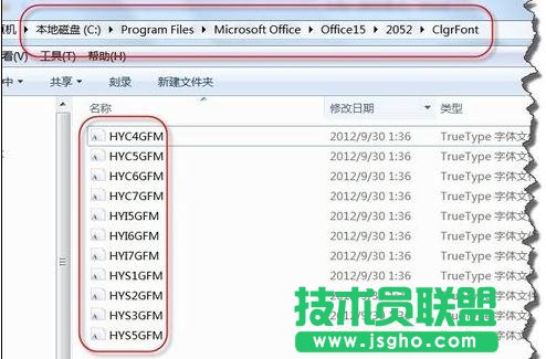 怎樣提取word2013書法中的字體