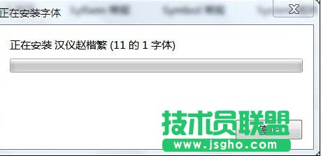 怎樣提取word2013書法中的字體