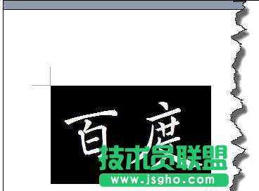 怎樣提取word2013書法中的字體