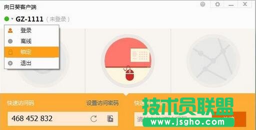 向日葵鎖定后解鎖方法 三聯