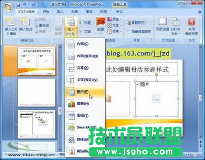 PowerPoint怎么復制幻燈片