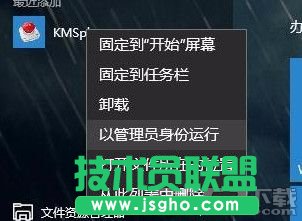 word2016怎么激活 office2016怎么激活