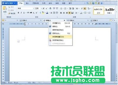 WPS多文檔標(biāo)簽編輯設(shè)置批量操作