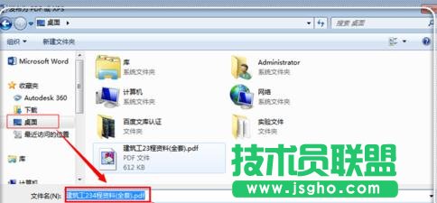 word2013如何編輯pdf文件