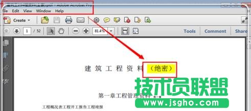 word2013如何編輯pdf文件