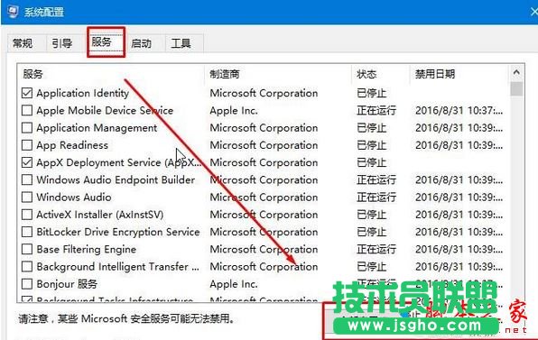 Win10提示已禁用對該狀態進行檢測的服務的解決方法
